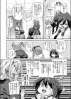 しほーとりひき試し読み6ページ