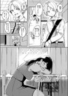 うそゆめ30センチ試し読み1ページ
