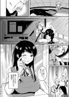 うそゆめ30センチ試し読み2ページ