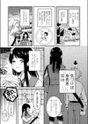 うそゆめ30センチ試し読み3ページ