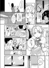 うそゆめ30センチ試し読み4ページ