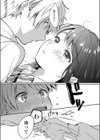 うそゆめ30センチ試し読み7ページ