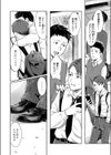 ひずみ試し読み2ページ
