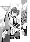 ひずみ試し読み3ページ