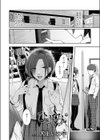 ひずみ試し読み4ページ