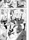 ひずみ試し読み5ページ