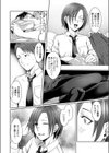 ひずみ試し読み6ページ