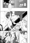 ひずみ試し読み7ページ