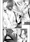 ひずみ試し読み8ページ