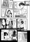 じゃくにく きょーしょく試し読み1ページ
