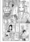 じゃくにく きょーしょく試し読み2ページ
