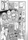 じゃくにく きょーしょく試し読み3ページ