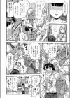 じゃくにく きょーしょく試し読み6ページ