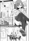 暴走JKはとまらないっ！試し読み1ページ