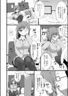 暴走JKはとまらないっ！試し読み2ページ