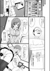 暴走JKはとまらないっ！試し読み3ページ