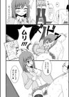 暴走JKはとまらないっ！試し読み4ページ