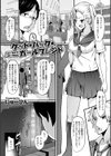 ゲット・バック・ガールフレンド試し読み1ページ