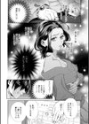 これまでも いつまでも Forever and ever試し読み2ページ