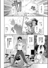 これまでも いつまでも Forever and ever試し読み4ページ