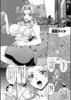オンザウォールストップ試し読み1ページ