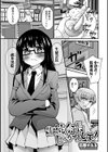 生徒会長しっかりして！試し読み1ページ