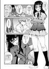 生徒会長しっかりして！試し読み2ページ