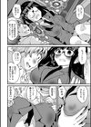 生徒会長しっかりして！試し読み4ページ