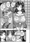 抱きたい女の発情スイッチ！試し読み3ページ