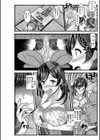 抱きたい女の発情スイッチ！試し読み4ページ
