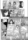 抱きたい女の発情スイッチ！試し読み5ページ