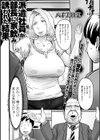 派遣社員が部長に家飲み誘われた結果試し読み1ページ