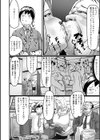 派遣社員が部長に家飲み誘われた結果試し読み2ページ