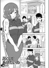 尽くしてあげたいの試し読み1ページ