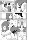 尽くしてあげたいの試し読み3ページ