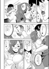 尽くしてあげたいの試し読み4ページ