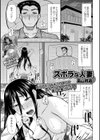 ズボラな人妻試し読み1ページ