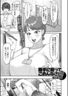 勝手に撮ってごめんなさい！試し読み1ページ