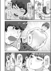 勝手に撮ってごめんなさい！試し読み2ページ
