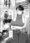 強気な奥様のご注文試し読み1ページ