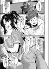 もてあましづま試し読み3ページ