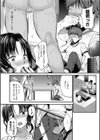 もてあましづま試し読み8ページ