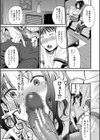 もてあましづま試し読み9ページ