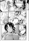 もてあましづま試し読み11ページ
