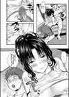 もてあましづま試し読み12ページ
