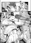 もてあましづま試し読み19ページ