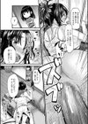 もてあましづま試し読み23ページ