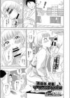 柔道部、後輩ソーニャにしてみれば試し読み1ページ