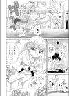 柔道部、後輩ソーニャにしてみれば試し読み2ページ