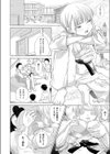 柔道部、後輩ソーニャにしてみれば試し読み4ページ